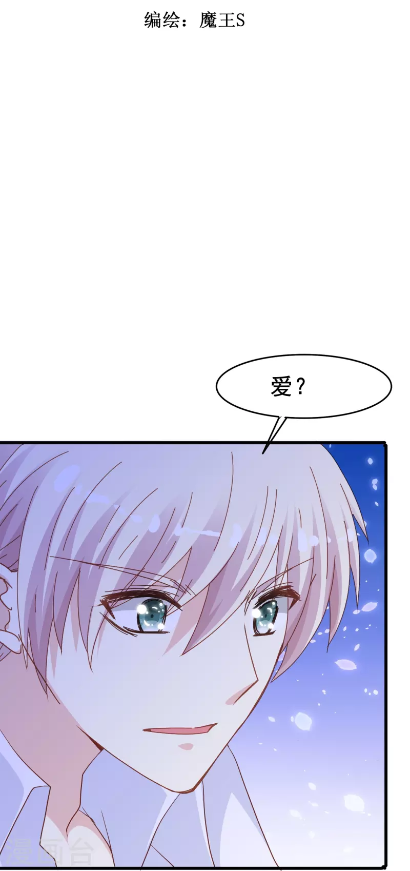 第60话 就喜欢你看不惯我又干不掉我的样子-第60话