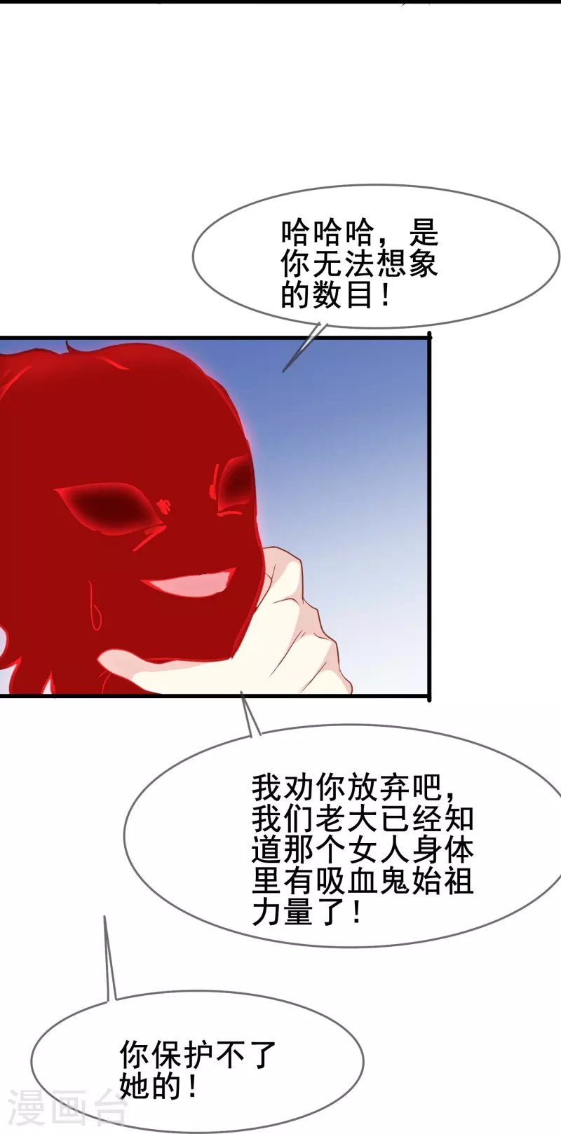第60话 就喜欢你看不惯我又干不掉我的样子-第60话