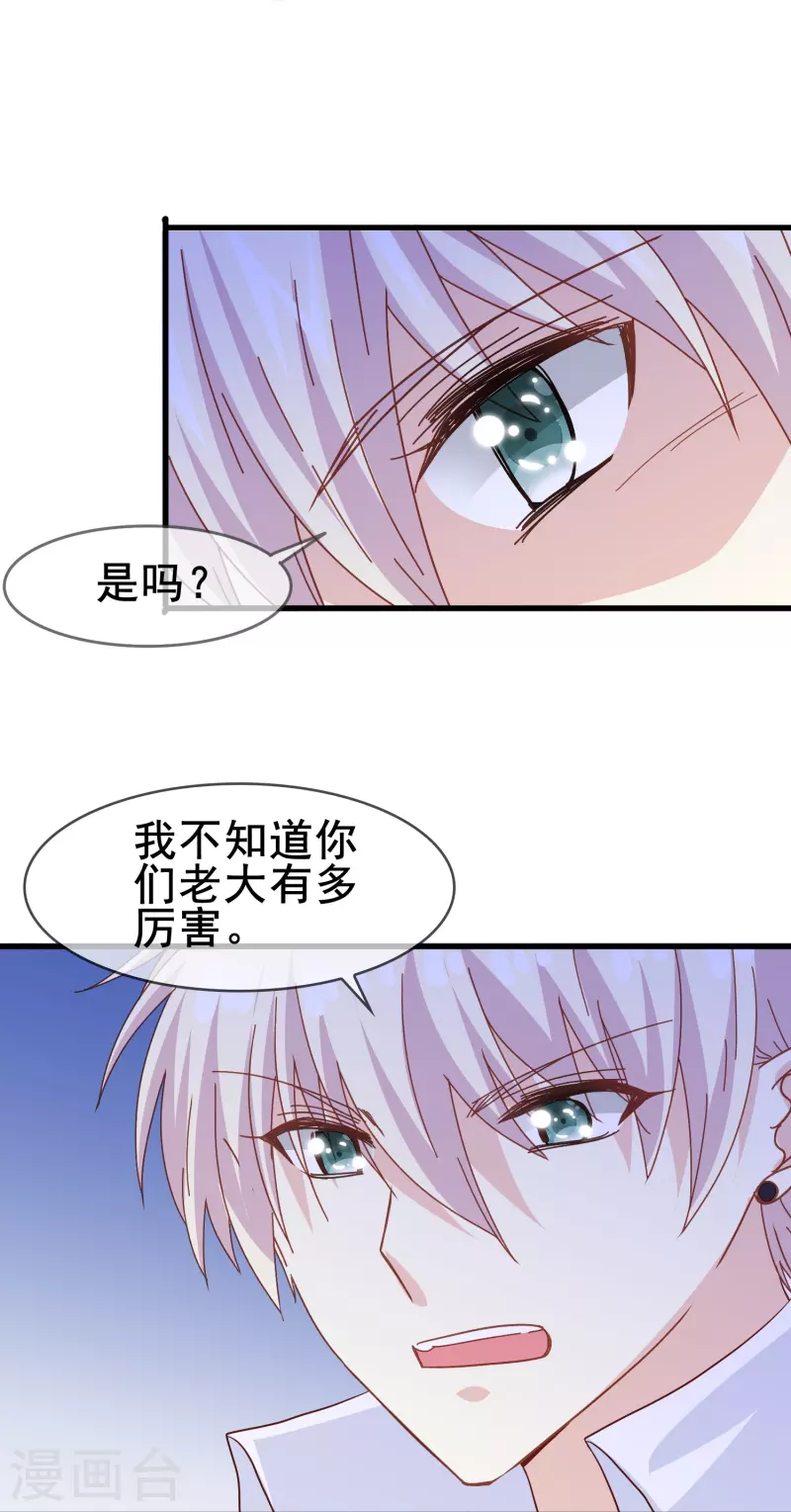 第60话 就喜欢你看不惯我又干不掉我的样子-第60话