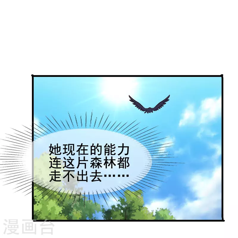 第60话 就喜欢你看不惯我又干不掉我的样子-第60话