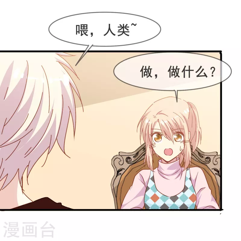 第62话 终于要逃跑了！-第62话