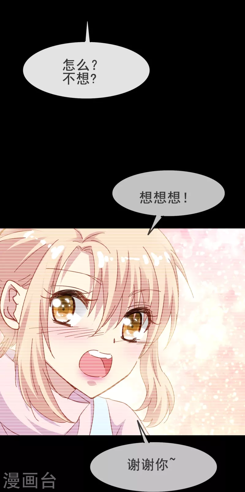 第62话 终于要逃跑了！-第62话