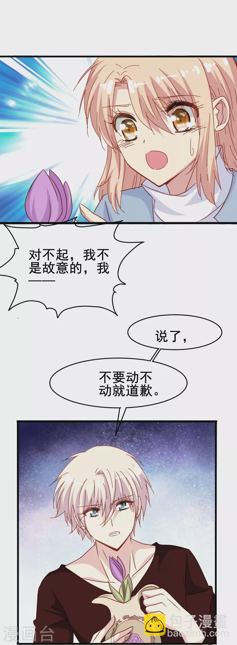 第64话 还没开始就结束了？-第64话