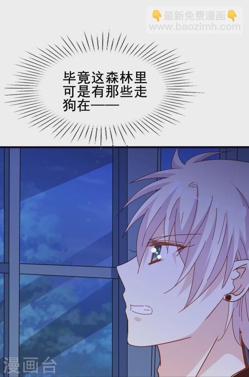 第66话 为什么生死关头还会想起他？-第66话