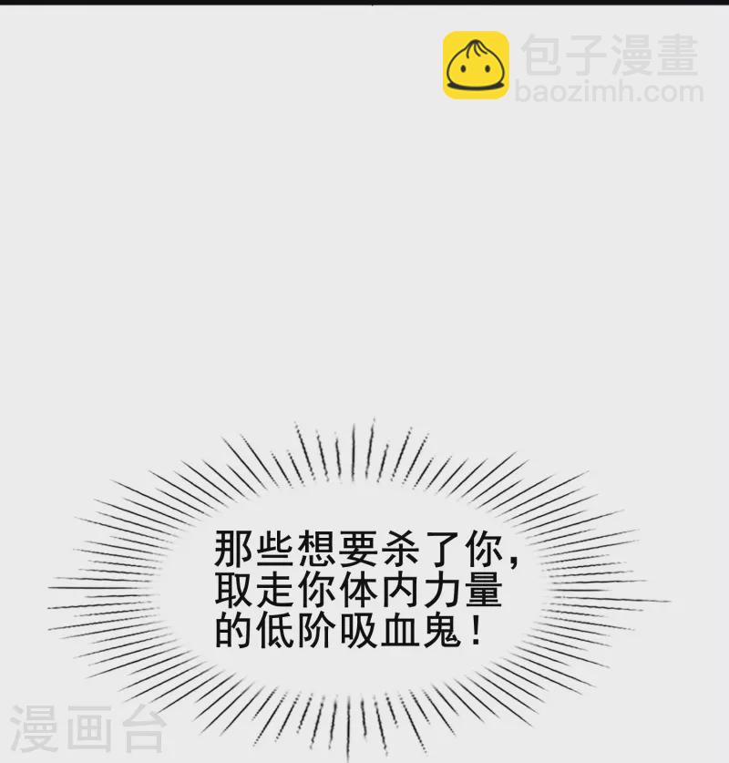 第66话 为什么生死关头还会想起他？-第66话