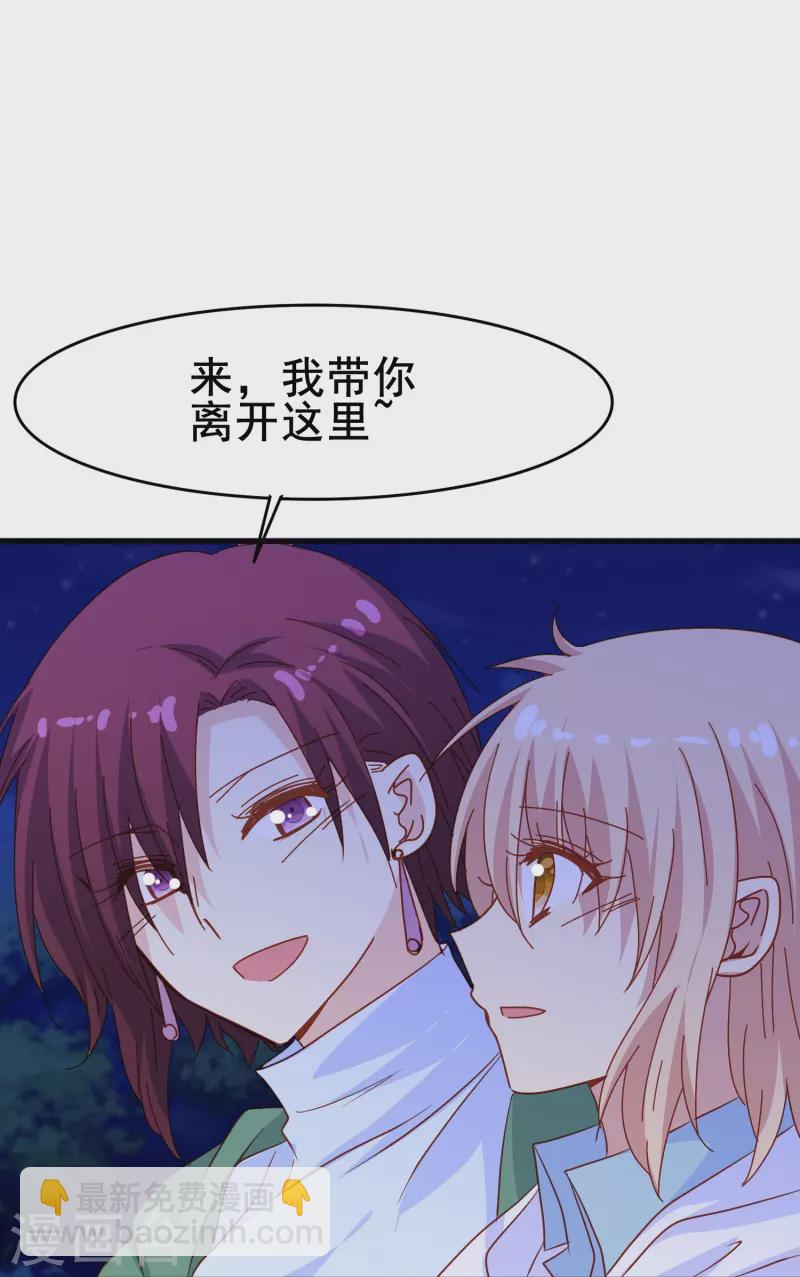第66话 为什么生死关头还会想起他？-第66话