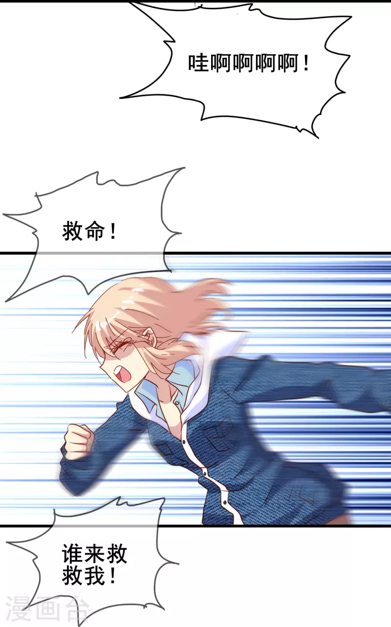 第66话 为什么生死关头还会想起他？-第66话