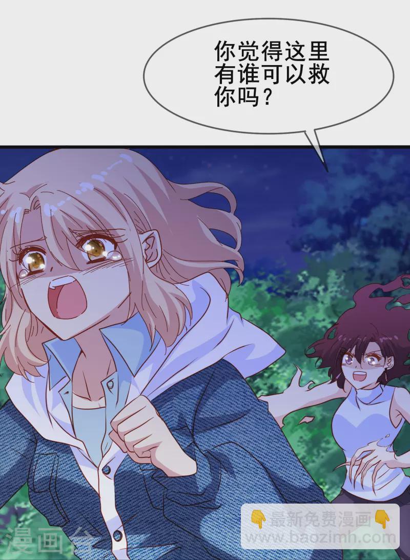 第66话 为什么生死关头还会想起他？-第66话