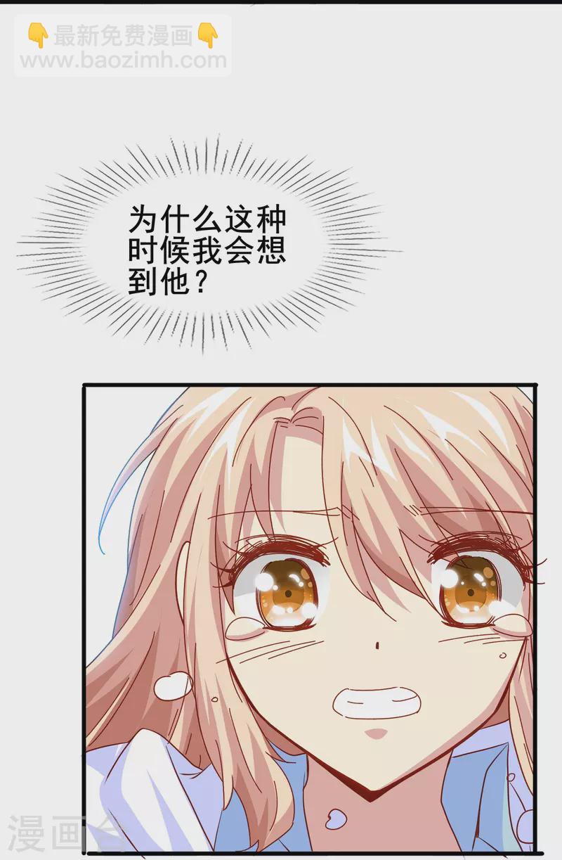 第66话 为什么生死关头还会想起他？-第66话