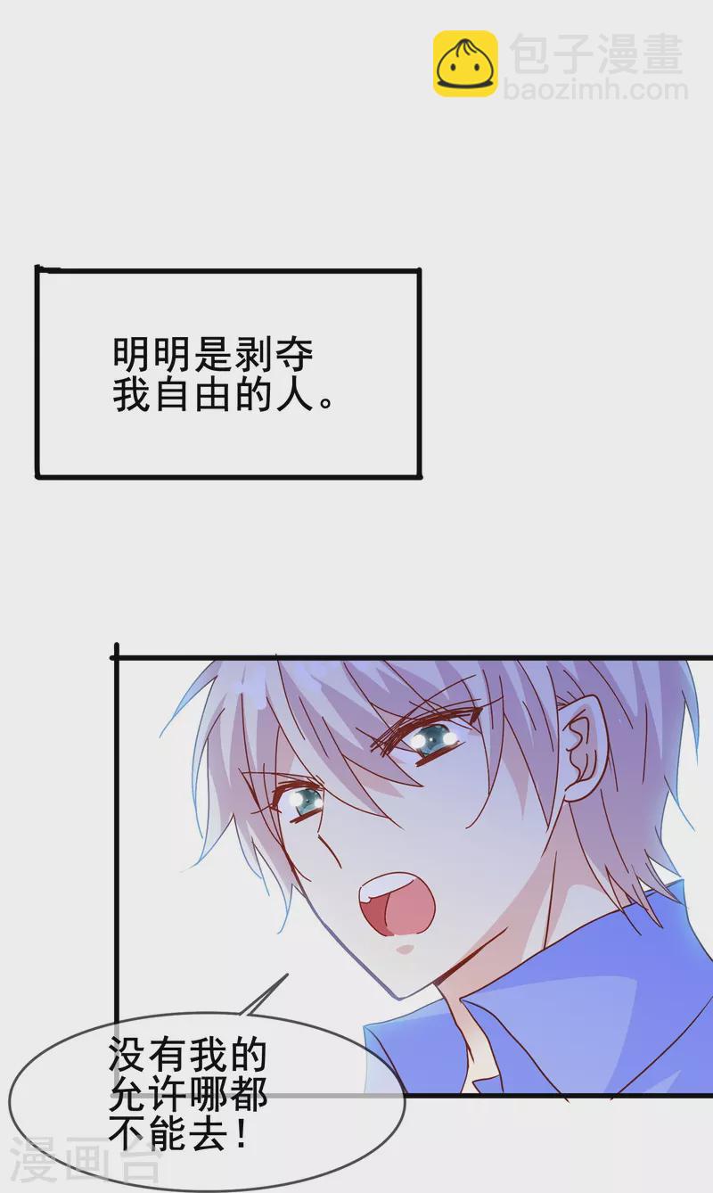 第66话 为什么生死关头还会想起他？-第66话
