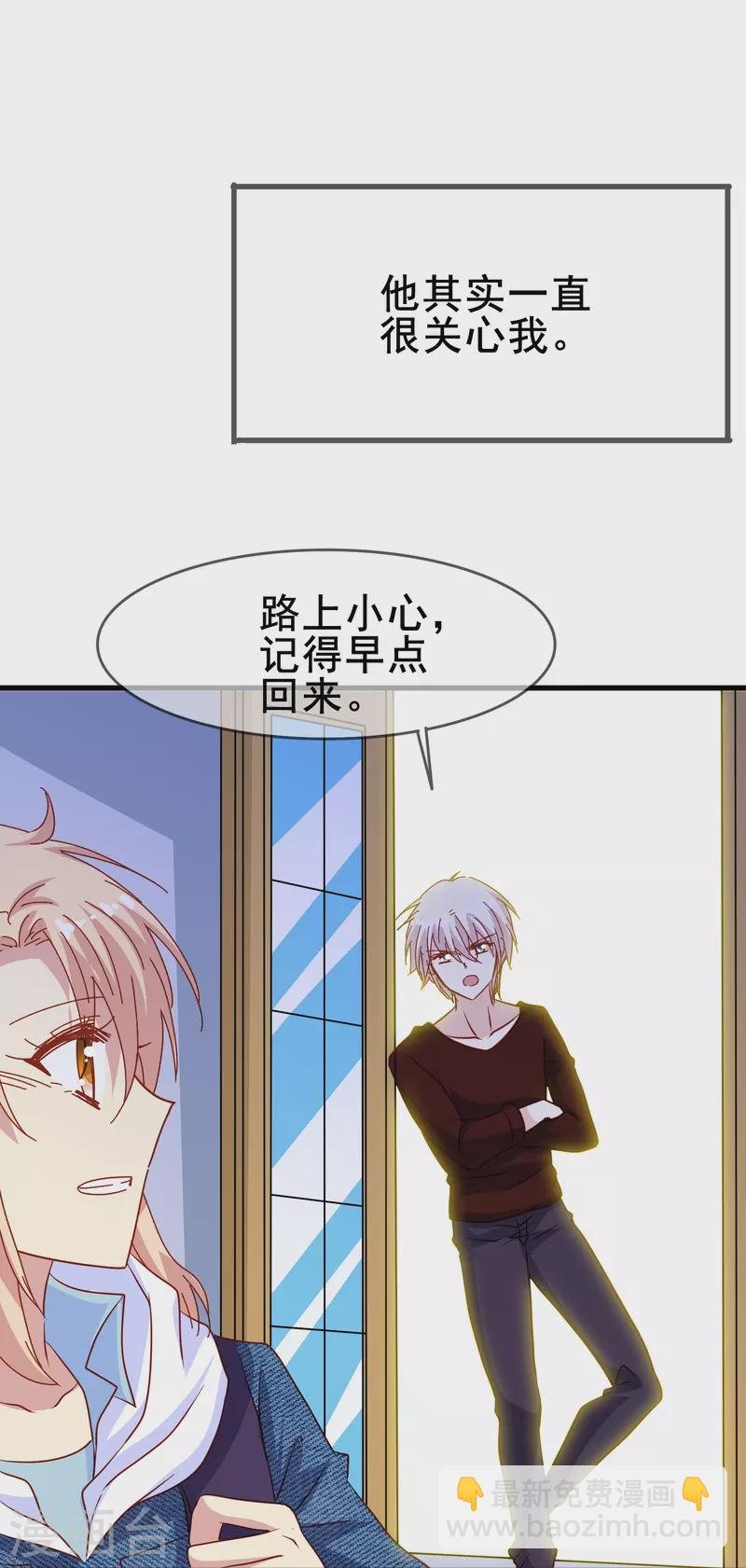 第66话 为什么生死关头还会想起他？-第66话
