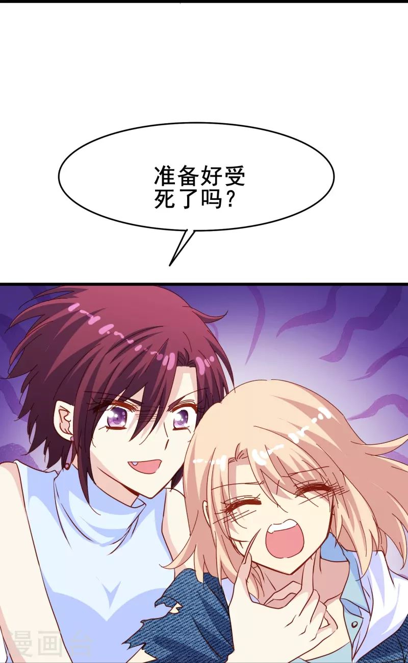 第66话 为什么生死关头还会想起他？-第66话