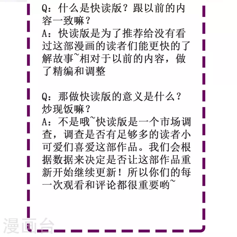 第66话 为什么生死关头还会想起他？-第66话