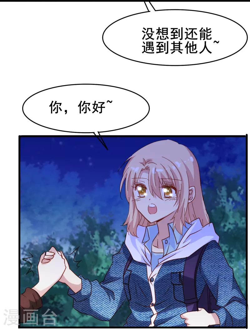 第66话 为什么生死关头还会想起他？-第66话