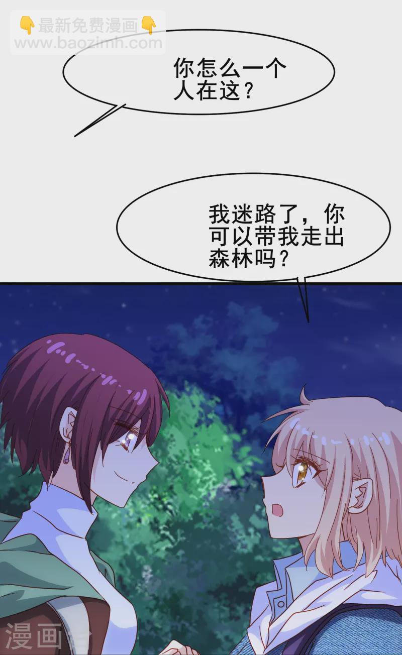 第66话 为什么生死关头还会想起他？-第66话