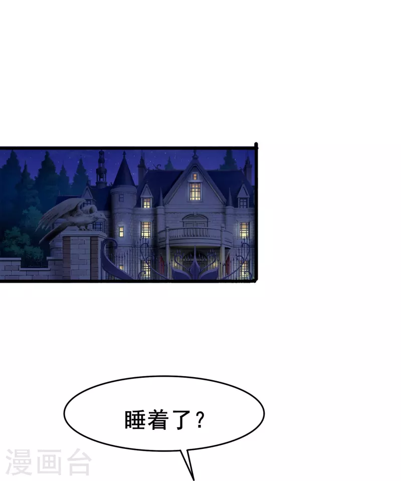 第68话 有你在我才能睡得踏实-第68话