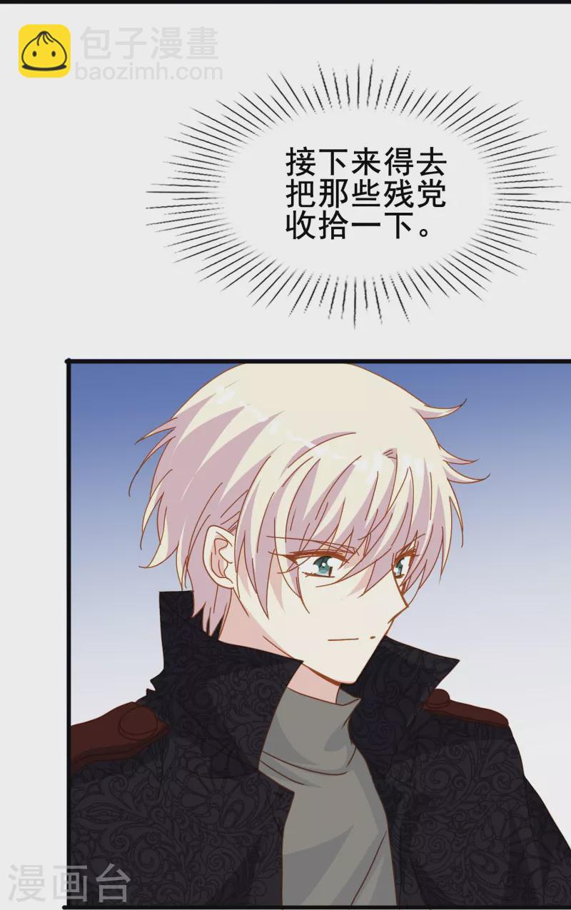 第68话 有你在我才能睡得踏实-第68话