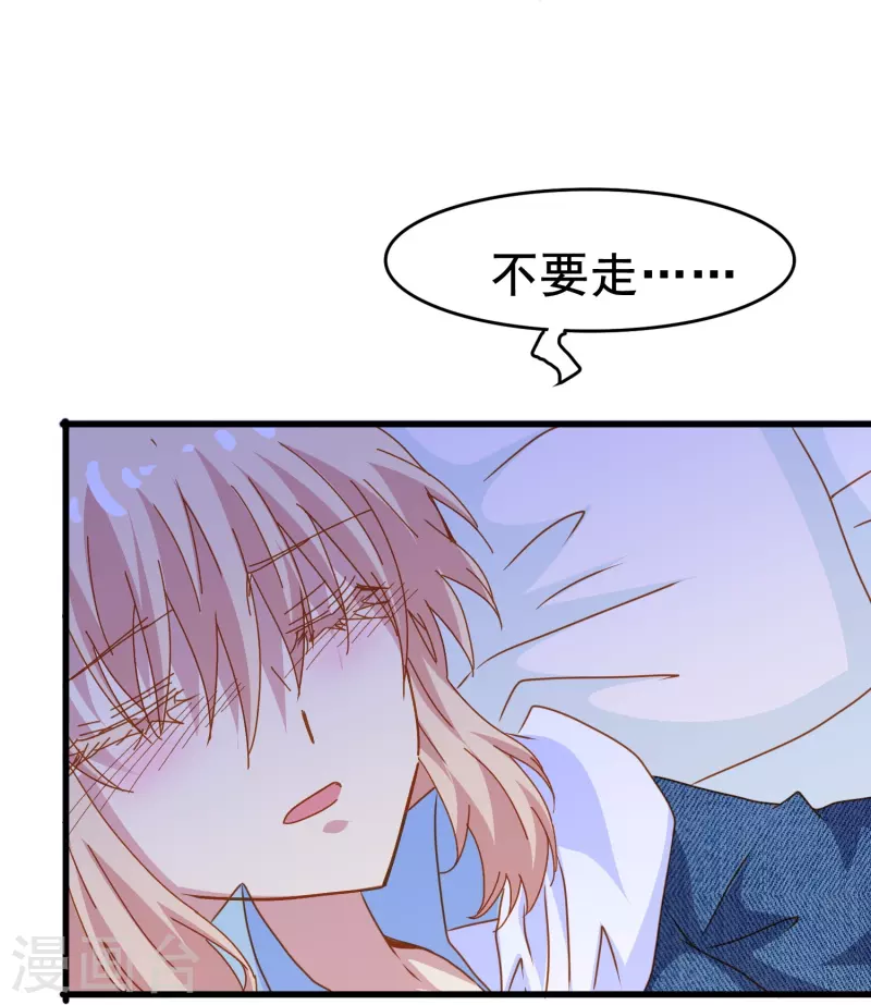 第68话 有你在我才能睡得踏实-第68话