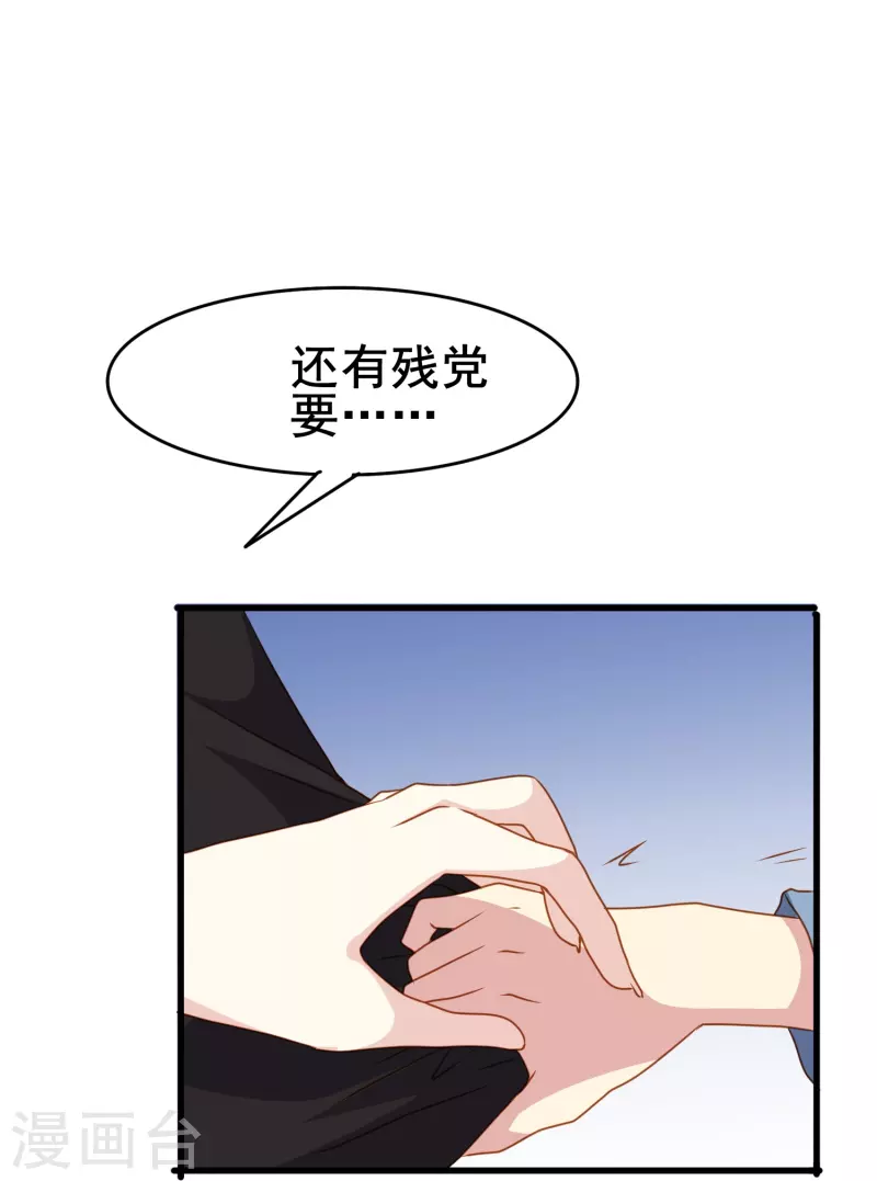 第68话 有你在我才能睡得踏实-第68话