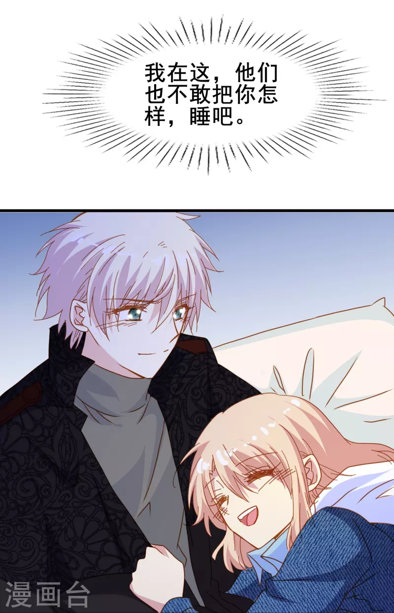 第68话 有你在我才能睡得踏实-第68话
