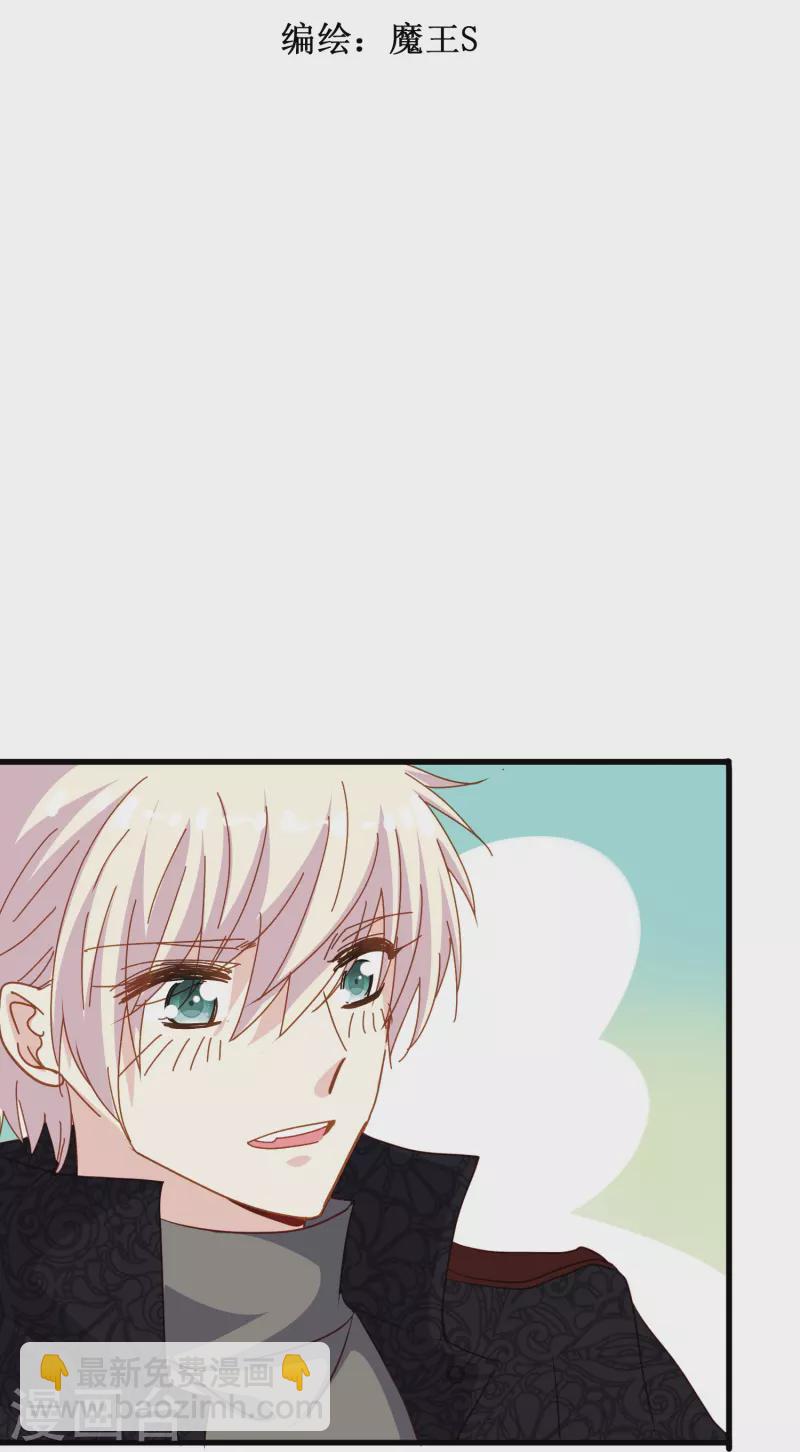 第68话 有你在我才能睡得踏实-第68话