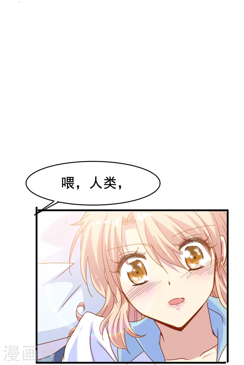 第68话 有你在我才能睡得踏实-第68话