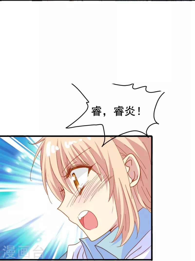 第68话 有你在我才能睡得踏实-第68话