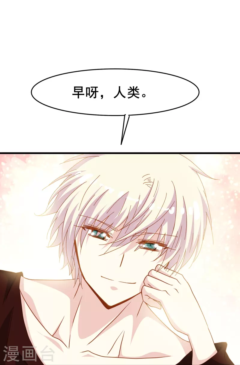 第68话 有你在我才能睡得踏实-第68话
