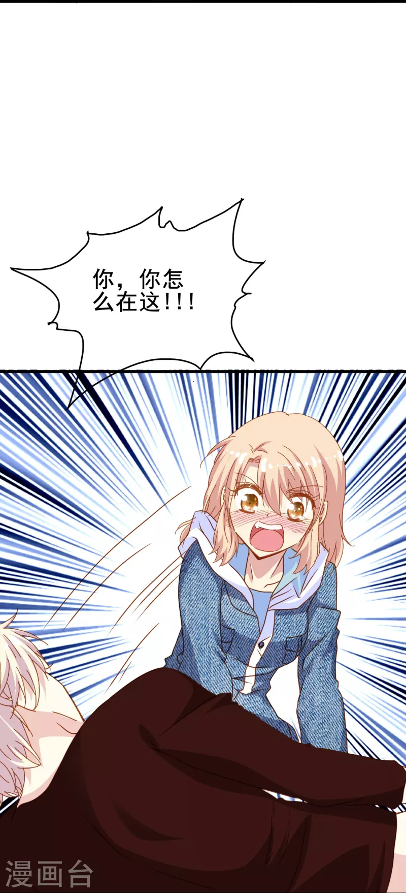 第68话 有你在我才能睡得踏实-第68话