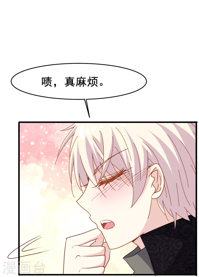 第68话 有你在我才能睡得踏实-第68话