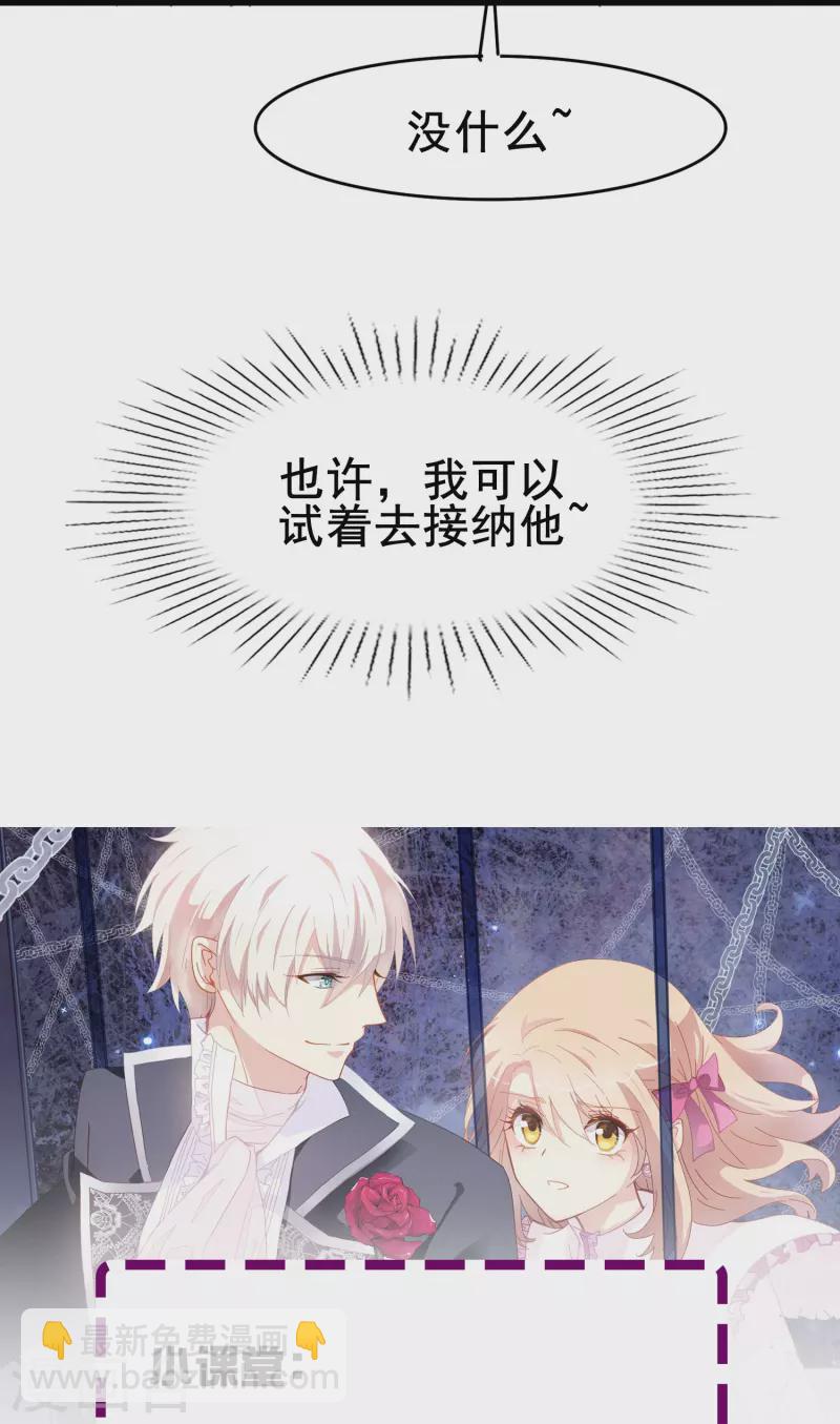 第68话 有你在我才能睡得踏实-第68话