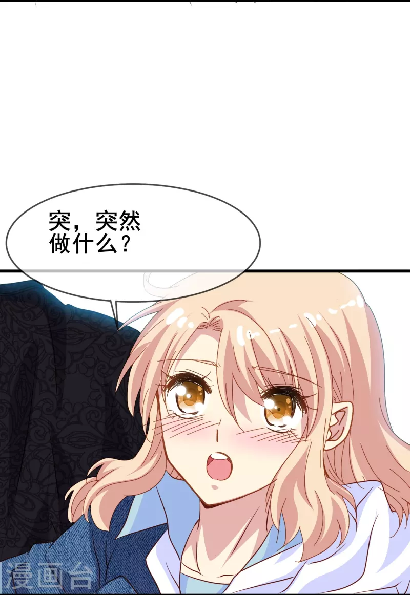 第68话 有你在我才能睡得踏实-第68话