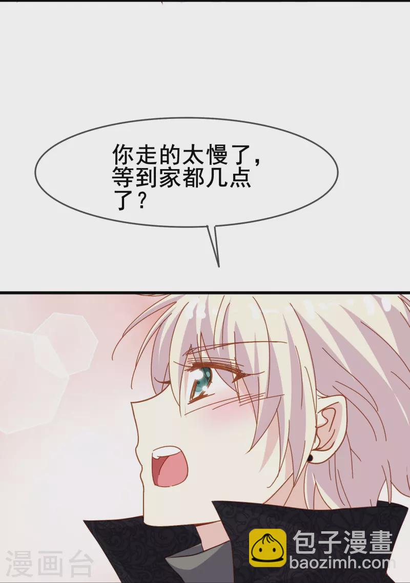第68话 有你在我才能睡得踏实-第68话