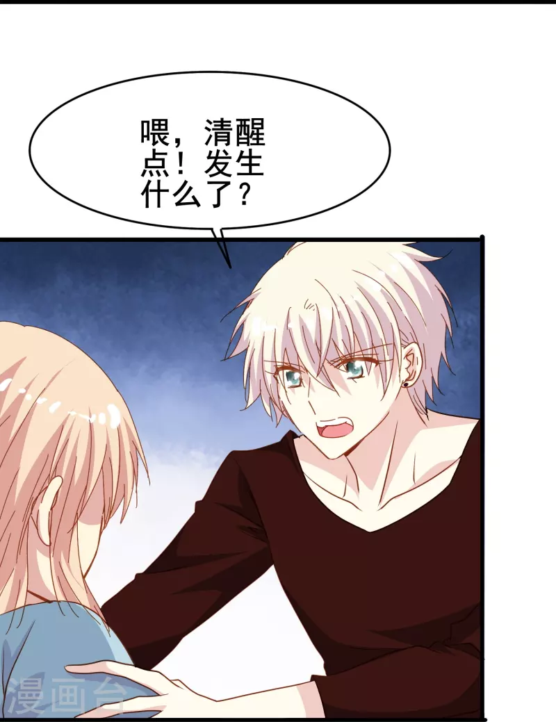 第70话 我们之间的许多第一次-第70话