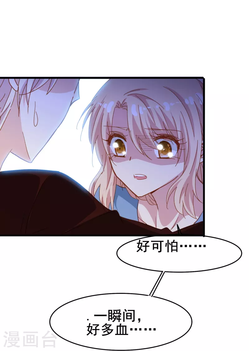 第70话 我们之间的许多第一次-第70话