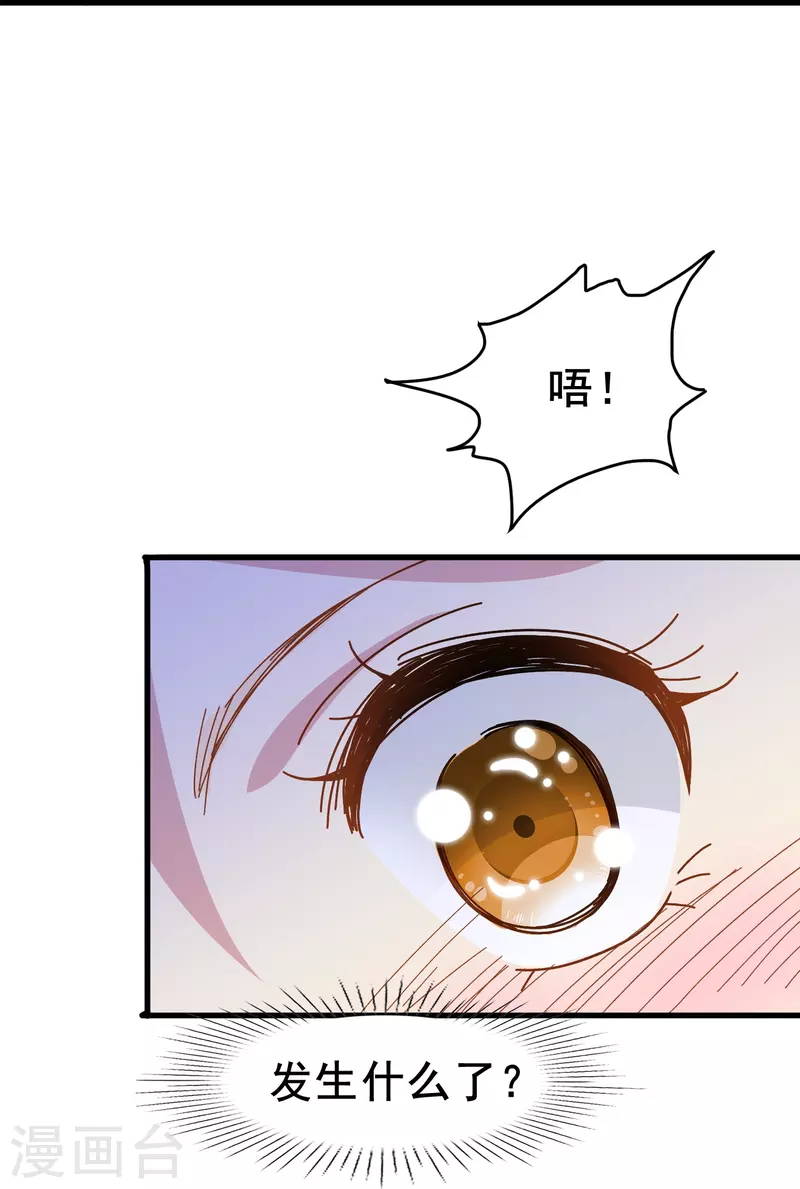 第70话 我们之间的许多第一次-第70话