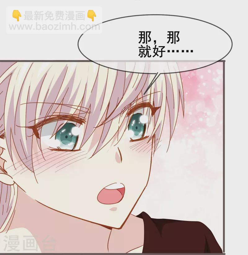 第70话 我们之间的许多第一次-第70话