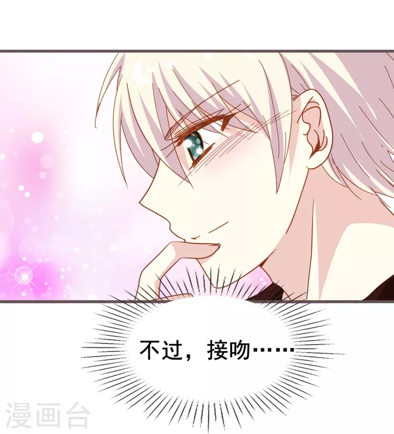 第70话 我们之间的许多第一次-第70话