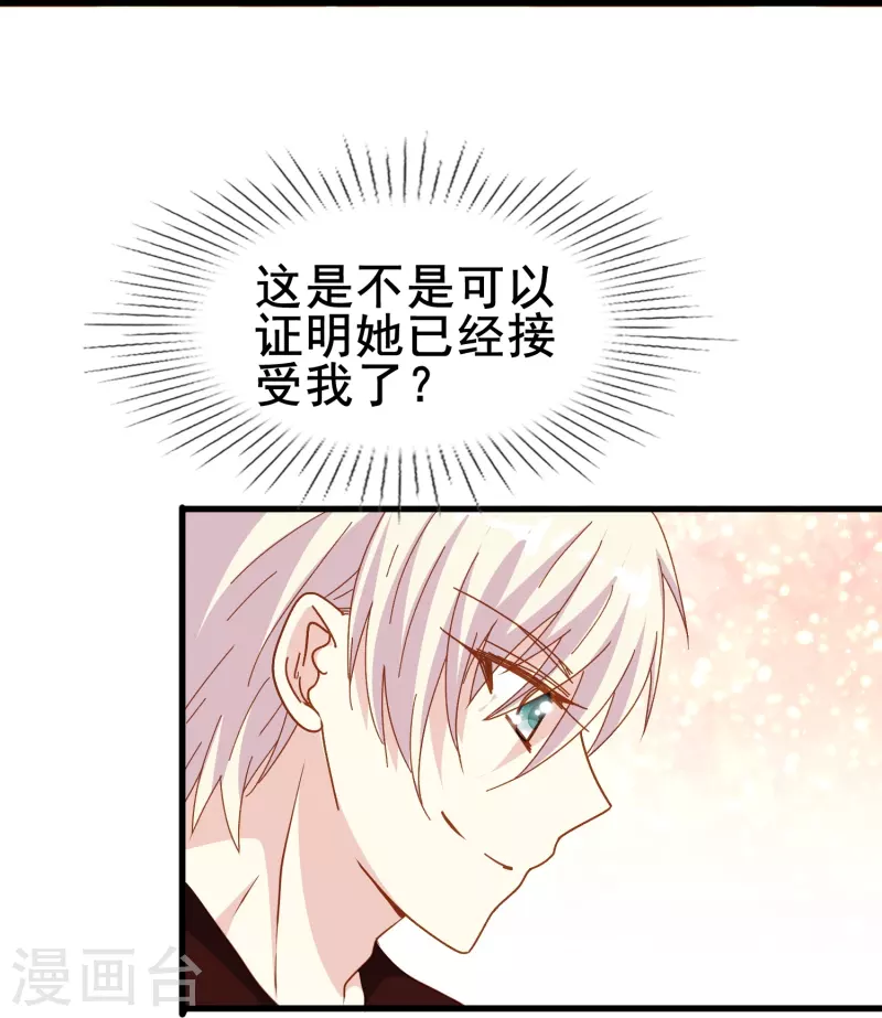 第70话 我们之间的许多第一次-第70话