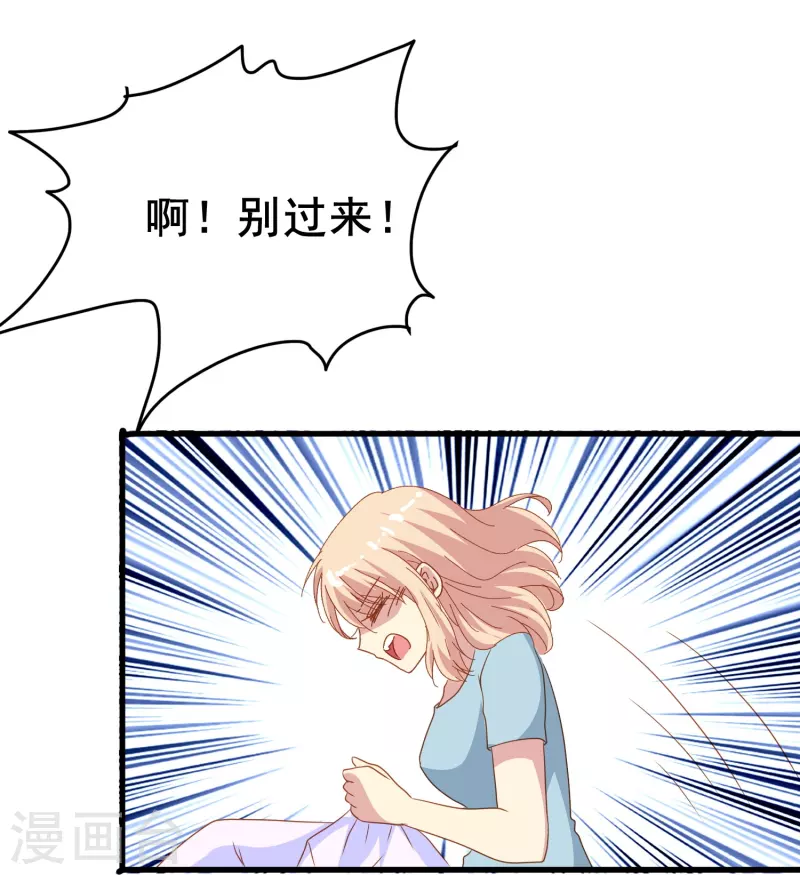 第70话 我们之间的许多第一次-第70话