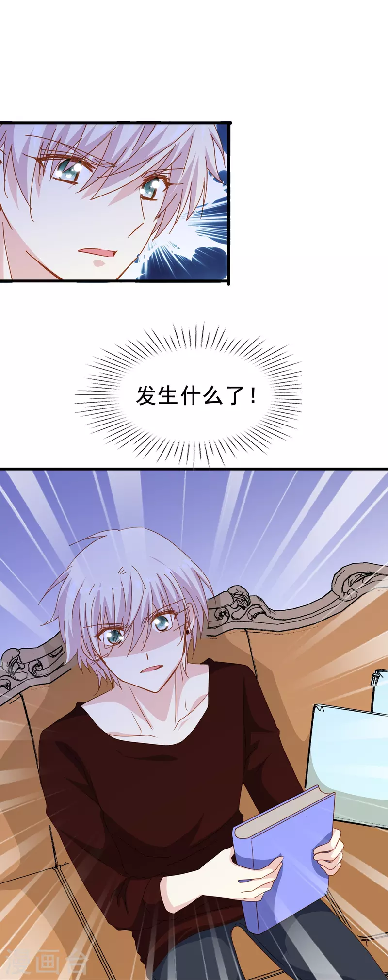 第70话 我们之间的许多第一次-第70话