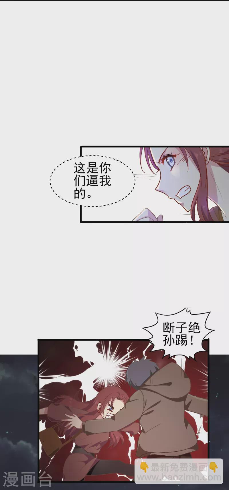 第8话 我会永远保护你的-第8话