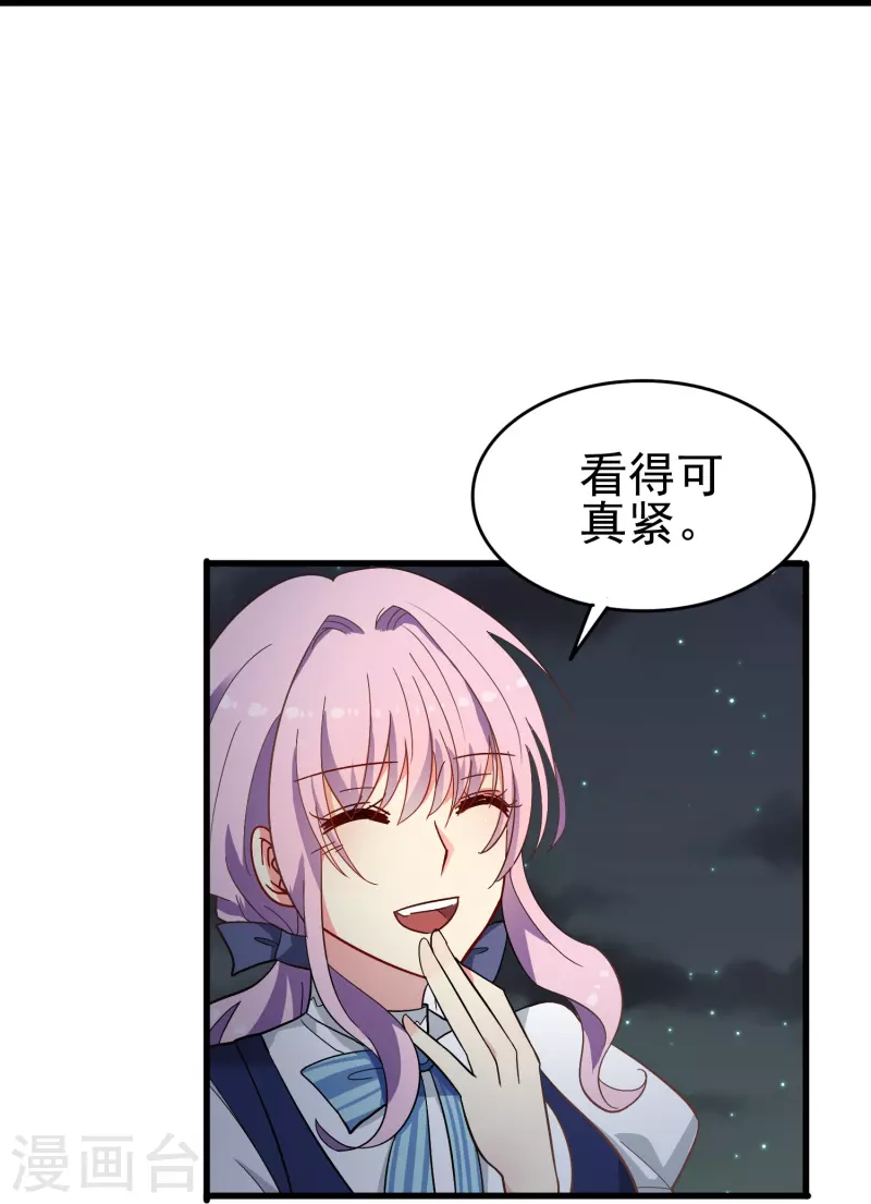 第8话 我会永远保护你的-第8话