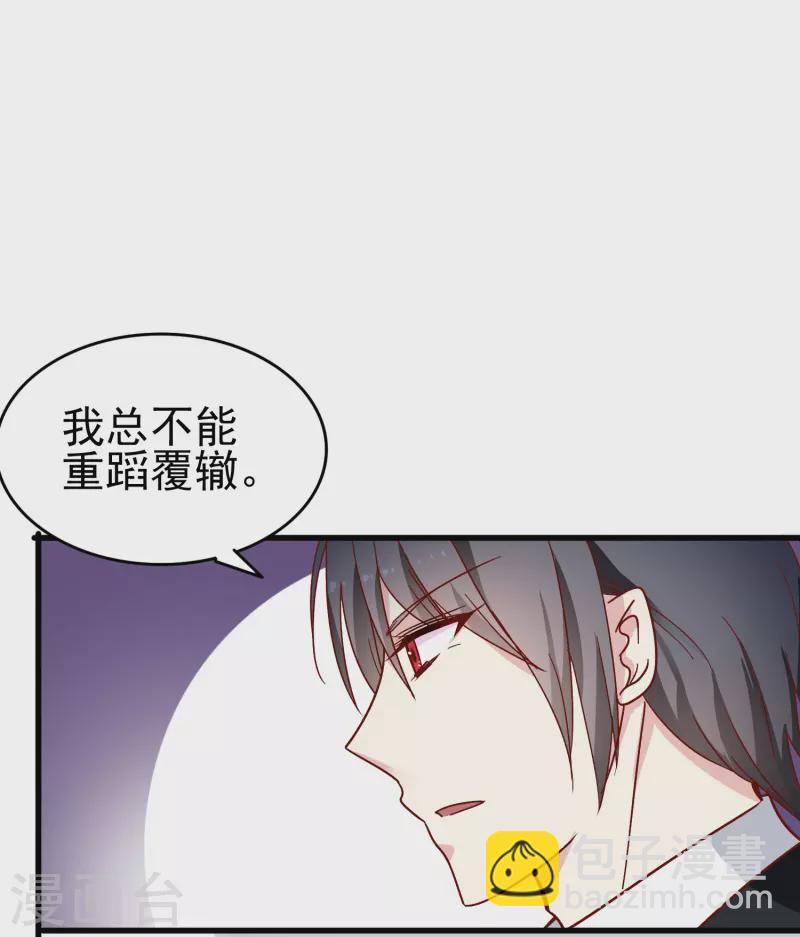 第8话 我会永远保护你的-第8话