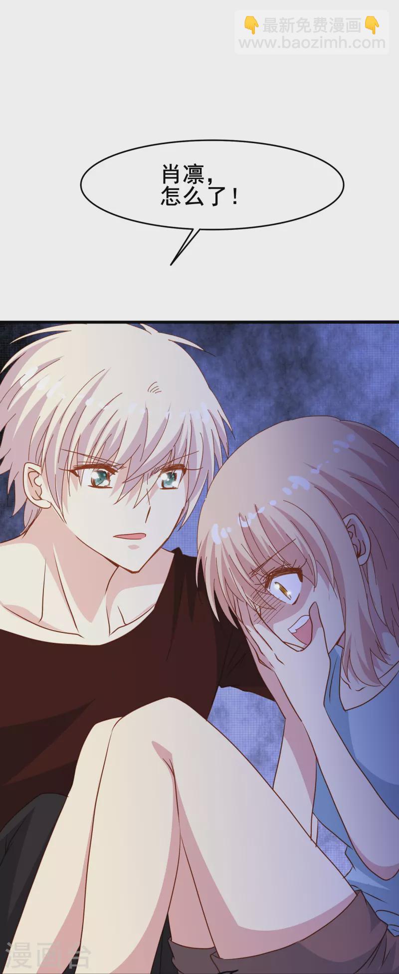 第72话 保护你的办法就是让你忘了我-第72话