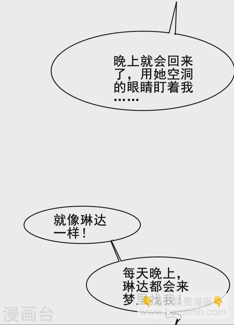 第72话 保护你的办法就是让你忘了我-第72话
