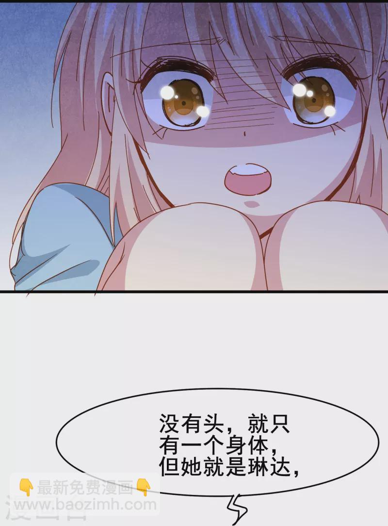 第72话 保护你的办法就是让你忘了我-第72话