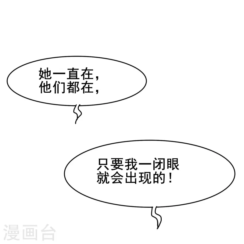第72话 保护你的办法就是让你忘了我-第72话