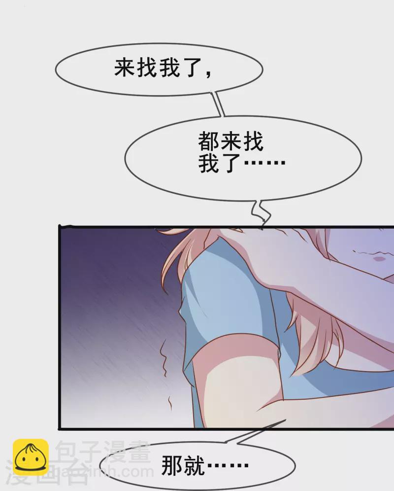 第72话 保护你的办法就是让你忘了我-第72话