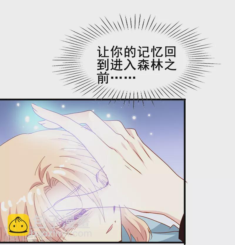 第72话 保护你的办法就是让你忘了我-第72话